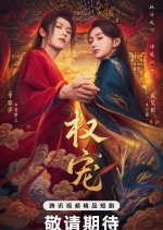 Dominion and Devotion