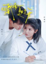 Nan Nan Xia Shi Tian Chinese Drama photo