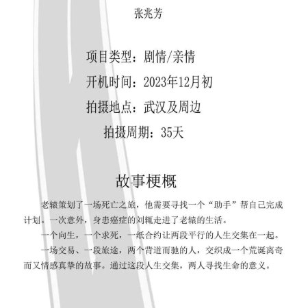 Nan Yuan Bei Zhe ()