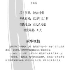 Nan Yuan Bei Zhe Chinese Movie photo