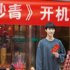 Chao Qing Chinese Movie photo