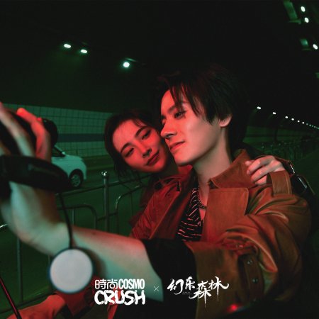 Echo of Her Voice (2024)