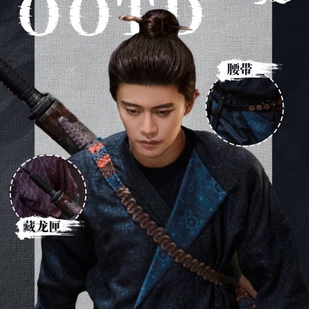 The Demon Hunter's Romance (2025)