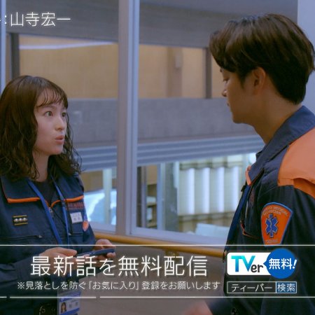 119 Emergency Call (2025)