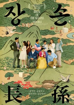 House of the Seasons (2023) poster