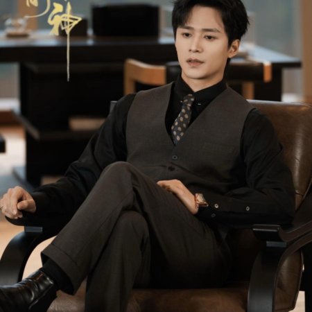 Yu Jian Xin Ruan De Shen (2025)