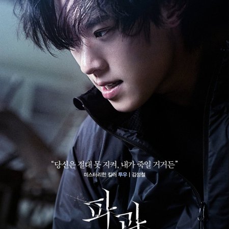 The Old Woman with the Knife (2025)