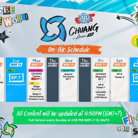 Chuang Magazine (2025)