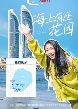 There Is a Garden on the Sea poster