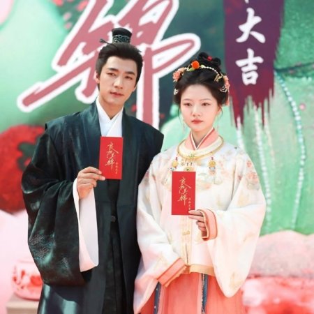 Liang Chen Mei Jin ()