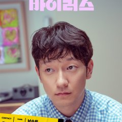 Virus Korean Movie(2025) photo