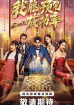 Success Rate Chinese Drama photo