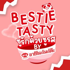 Bestie Tasty (2025)
