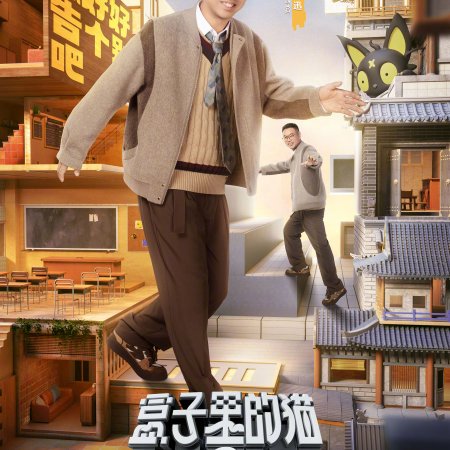 Mystery in the Box Season 2 (2025)