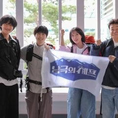 Chef of Antarctica Korean TV Program photo