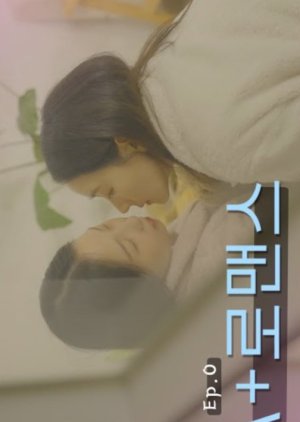 A+ Romance (2025) poster