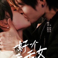 What a Good Girl Chinese Drama photo