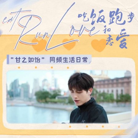 Eat Run Love (2025)