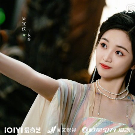 Love in Pavilion (2025)