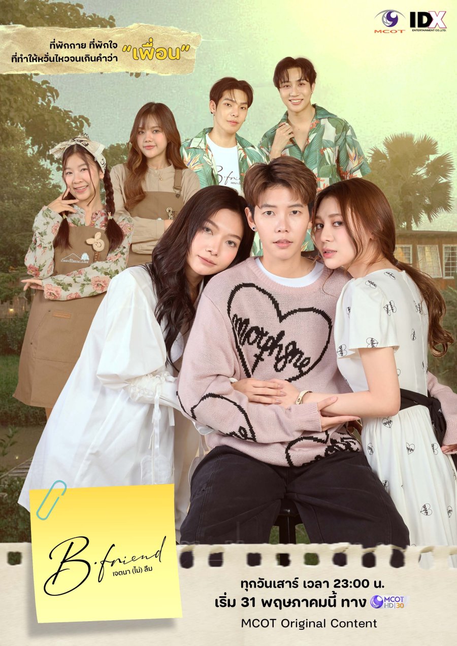Watch the latest show B-Friend with English subtitles for free in Asiaflix