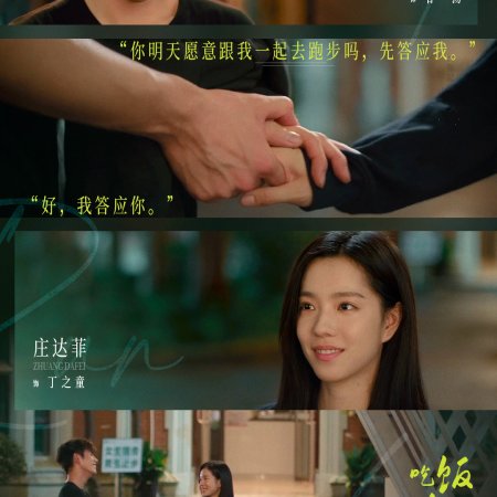 Eat Run Love (2025)