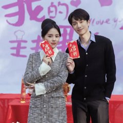 My Boyfriend Chinese Drama photo