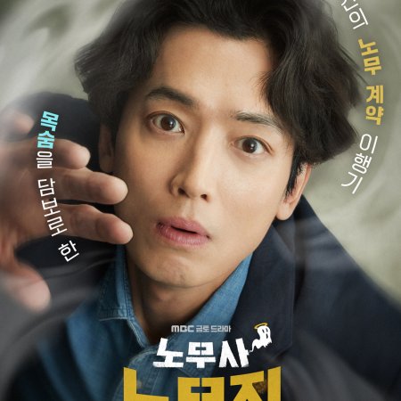 Oh My Ghost Clients (2025)