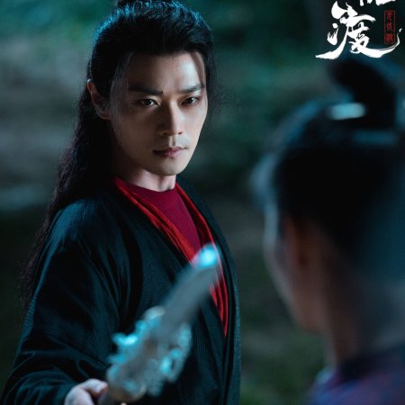 The Demon Hunter's Romance (2025)