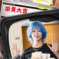 Yat Go Bou Mun Di Daan Saang Hong Kong Movie photo