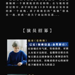 Tenants from Heaven Chinese Drama photo