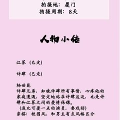 Gao Bie Shi Chinese Drama photo