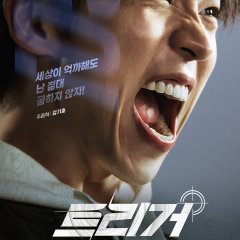 Unmasked Korean Drama photo