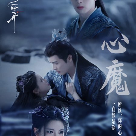 The Blossoming Love (2025)