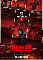 Hitman 2 Korean Movie photo