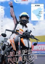 Go, My Girl Chinese Drama photo