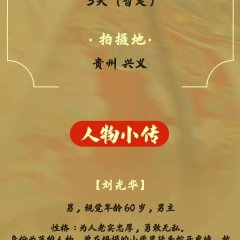 Ying Xiong Bu Xiu Xi Zi Wu Qing Chinese Drama photo