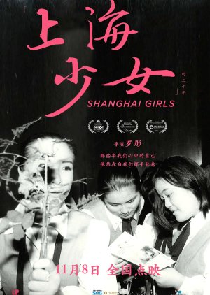 Shanghai Girls (2024) poster