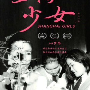 Shanghai Girls (2024)