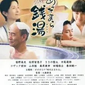 Attamara Sento (2016)