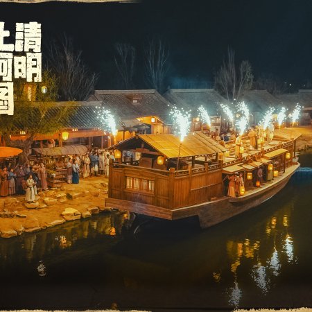 Riverside Code at Qingming Festival (2024)