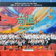 The Adventure Chinese Movie(2025) photo