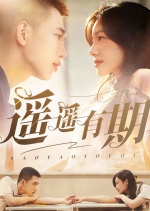 Yao Yao You Qi (2024) poster