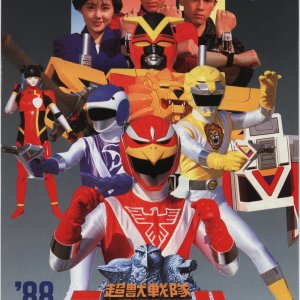 Choujuu Sentai Liveman (1988)