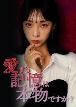 Aisuru Kioku wa Honmono desu ka? Japanese Drama photo