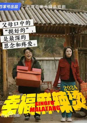 Xing Fu Ma La Tang (2024) poster