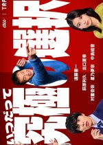 Itsu datte Kyukyoku no Sentaku Japanese Drama(2025) photo