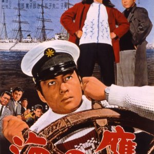 Umi no Taka (1963)