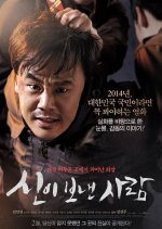Apostle Korean Movie photo