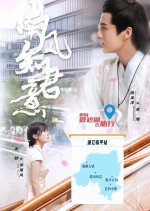 Nan Feng Zhi Jun Yi Chinese Drama photo