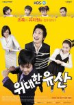 Great Inheritance korean drama review